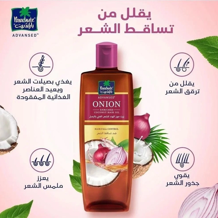 زيت باراشوت بالبصل