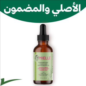 زيت ميلي الاصلي